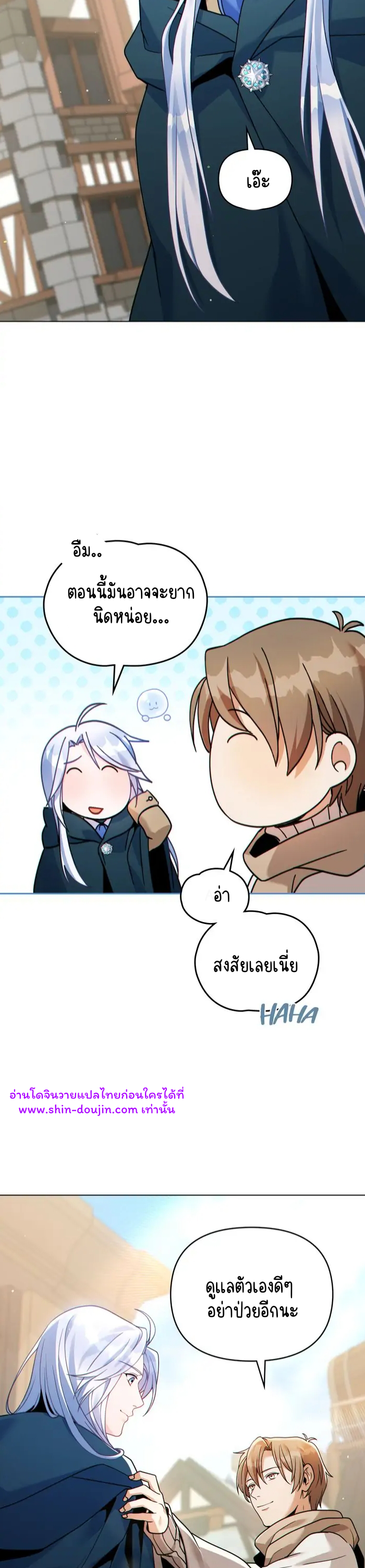 I Can See Your Stats EP 17